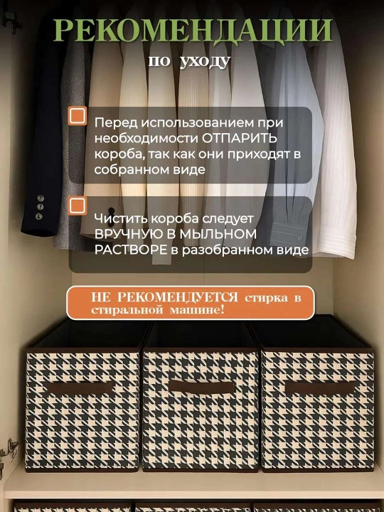Органайзер, коробка для хранения одежды, игрушек и других вещей, 20x40x28 см