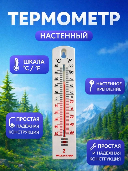 Uy, bog 'va tashqi makon uchun devorga o'rnatilgan termometr - 