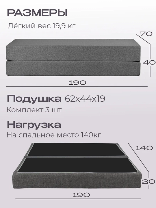 140x190 sm karkassiz, yig‘ma divan-krovat — qulay yotoqxona uchun ideal tanlov