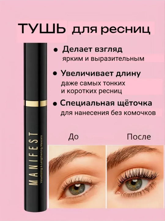 Kiprik uchun tushlar– kiprikni uzaytiruvchi va hajm beruvchi, qora,tush 10 ml