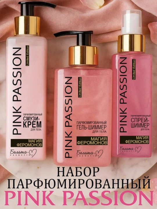 Pink Passion – Parfyumeriya qilingan tana parvarish nabori - 