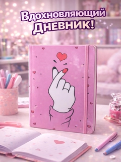 Розовый