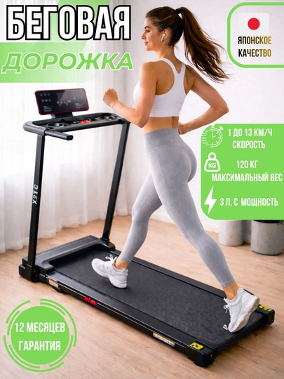 Беговая дорожка для дома X2TC — компактная бесшумная складная до 120 кг, скорость до 13км/ч