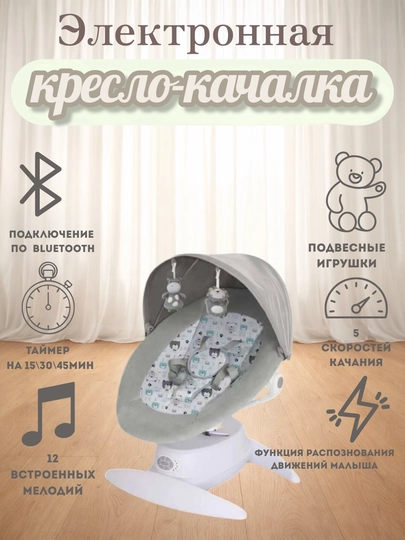 Детский шезлонг, люлька, качели, кресло качалка, кроватка для новорождённых — COOLKDS-YC004-АЛЫЙ
