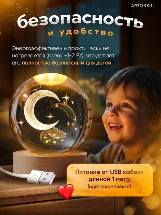 Хрустальный шар-ночник 3D, LED настольный светильник, полумесяц, USB лампа, 6 см