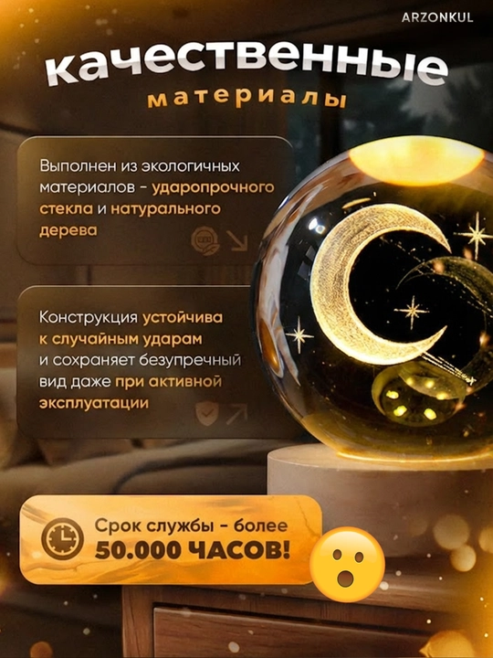 Хрустальный шар-ночник 3D, LED настольный светильник, полумесяц, USB лампа, 6 см