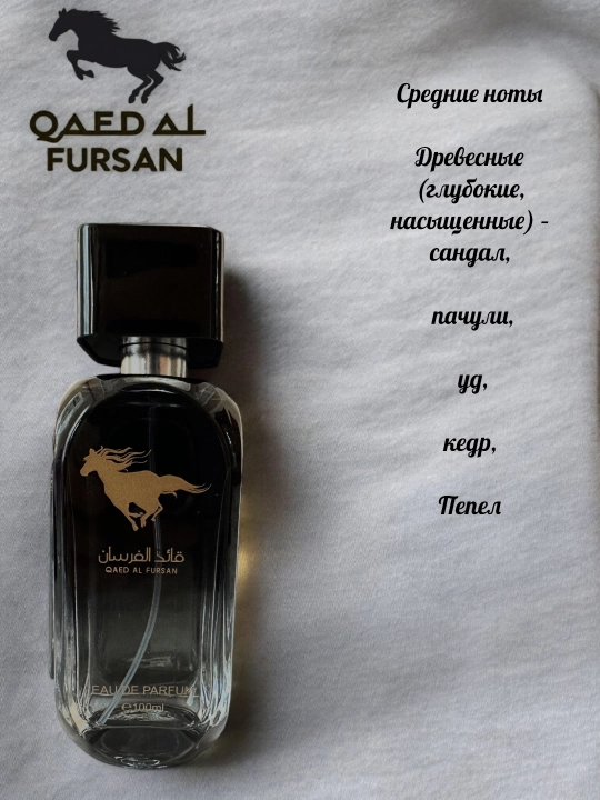 Erkaklar uchun parfyumlangan suv QAED AL FURSAN, 45 ml