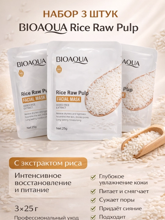 Bioaqua yuz kremi, sovun, qo'l kremi, penka, matoli 3 talik yuz niqobi, 25 g - 