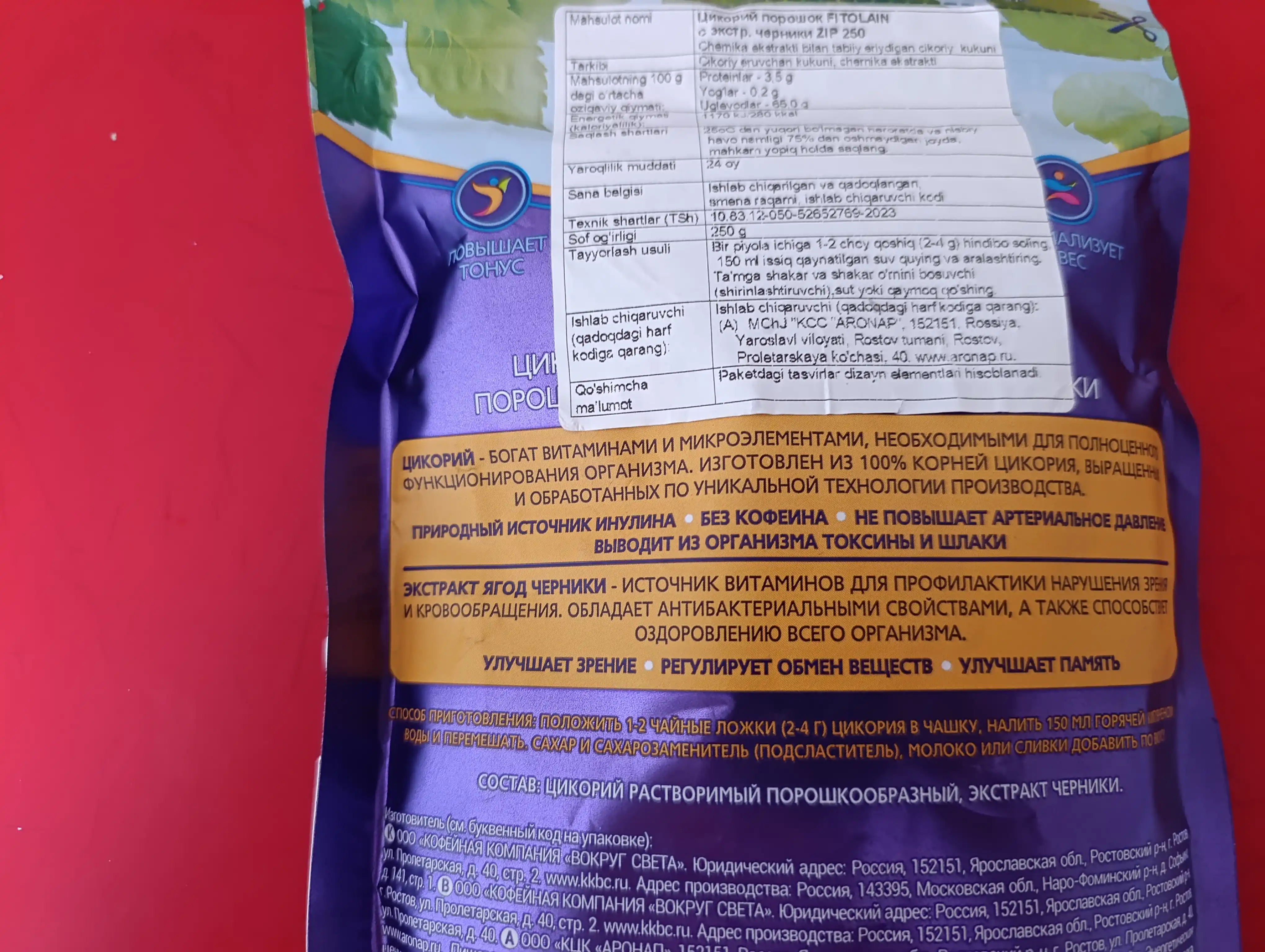 FITOLAIN buta mevasi ekstrakti bilan hindibo kukuni, 250 g ZIP