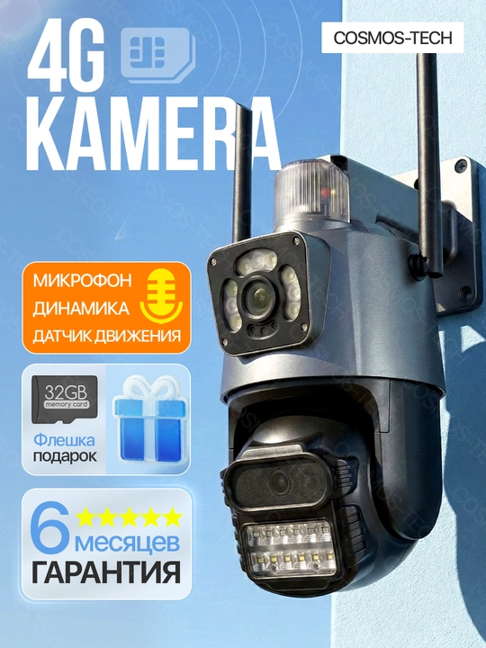 Камера видеонаблюдения, флешка в подарок wifi камера наблюдения 4g камера, HIKVISION - 