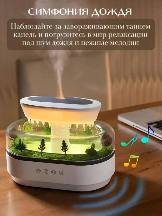 Tungi chiroqli, stressga qarshi yomg'irli havo namlagichi, 7 xil rangda