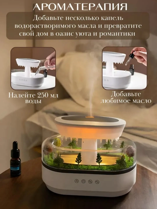Tungi chiroqli, stressga qarshi yomg'irli havo namlagichi, 7 xil rangda
