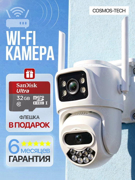 Video kuzatuv kamerasi, sovg‘a sifatida fleshka Wi-Fi kuzatuv kamerasi 4G kamera, HIKVISION - 