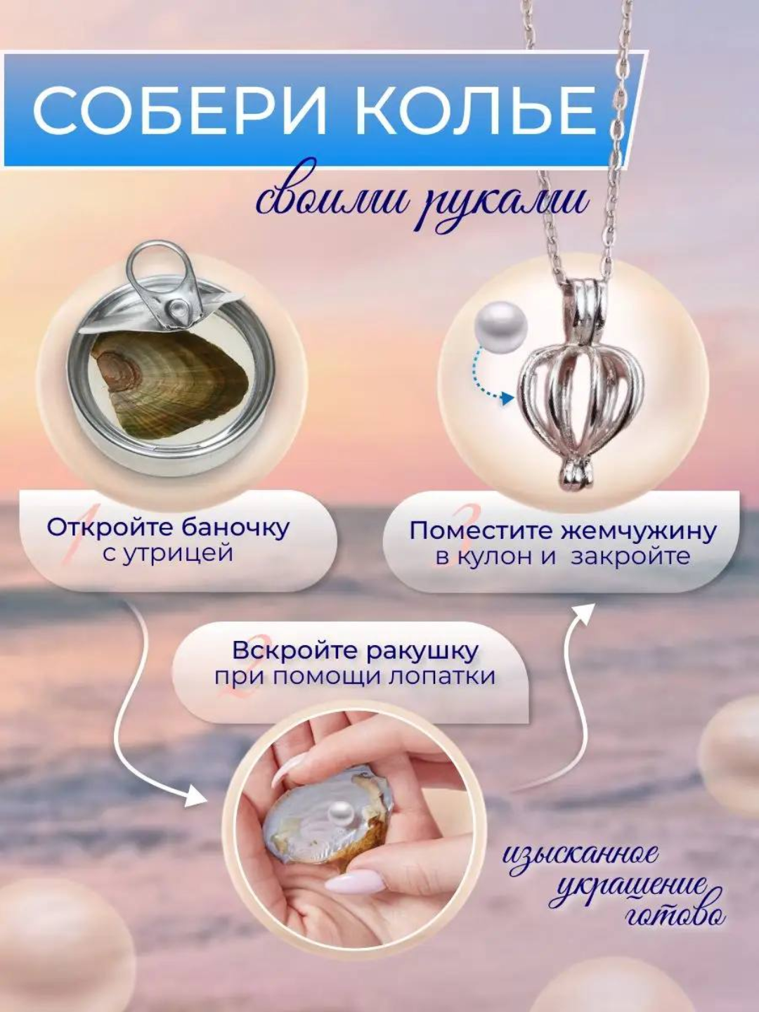 Прекрасный подарок для девушек: набор жемчужина мечты: цепочка, кулон и ракушка