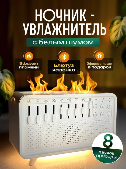 Tungi chiroqli, stressga qarshi yomg'irli havo namlagichi, 7 xil rangda