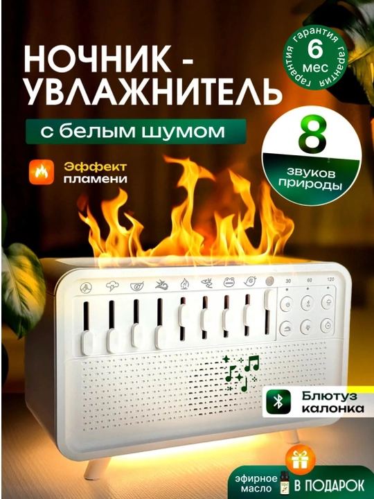 Tungi chiroqli, stressga qarshi yomg'irli havo namlagichi, 7 xil rangda - 