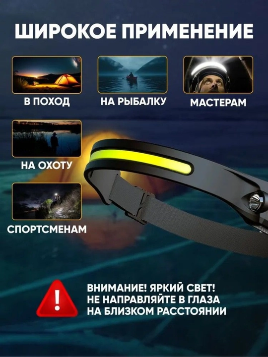 Фонарь налобный 350 лм, IPX4, 5 режимов, сенсор управления, 230° угол, аккумулятор 1200мАч