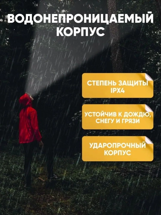 Фонарь налобный 350 лм, IPX4, 5 режимов, сенсор управления, 230° угол, аккумулятор 1200мАч