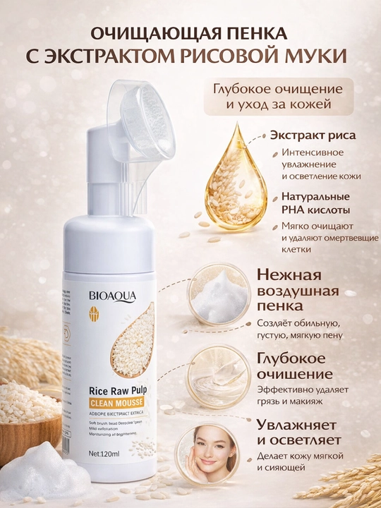Крем для лица Bioaqua, мыло, крем для рук, пенка, набор из 3 тканевых масок для лица, 25 г