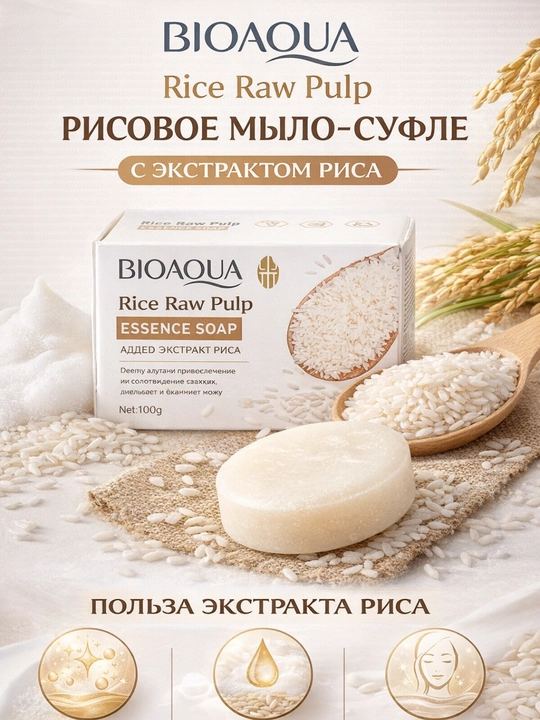 Крем для лица Bioaqua, мыло, крем для рук, пенка, набор из 3 тканевых масок для лица, 25 г