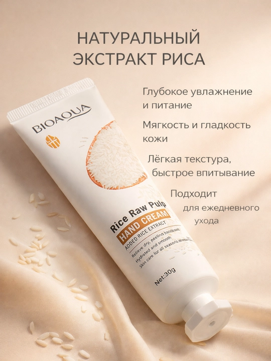 Крем для лица Bioaqua, мыло, крем для рук, пенка, набор из 3 тканевых масок для лица, 25 г