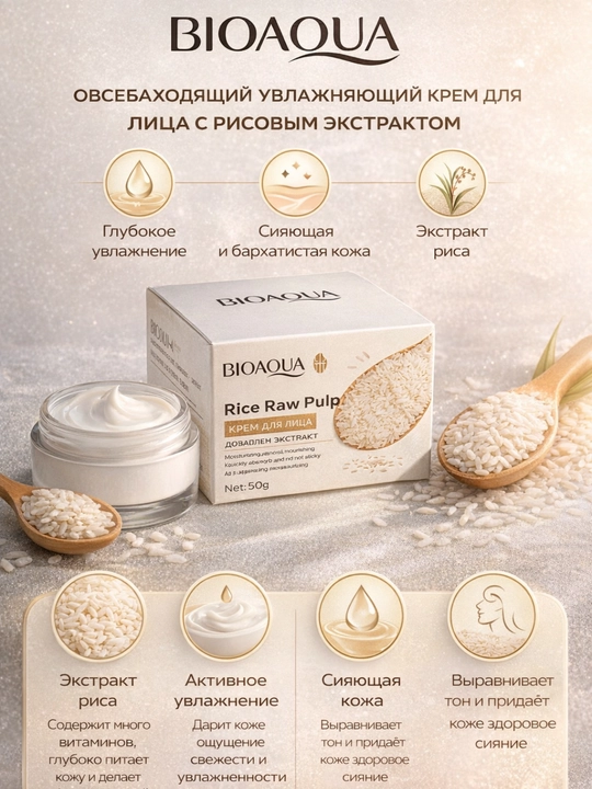 Крем для лица Bioaqua, мыло, крем для рук, пенка, набор из 3 тканевых масок для лица, 25 г