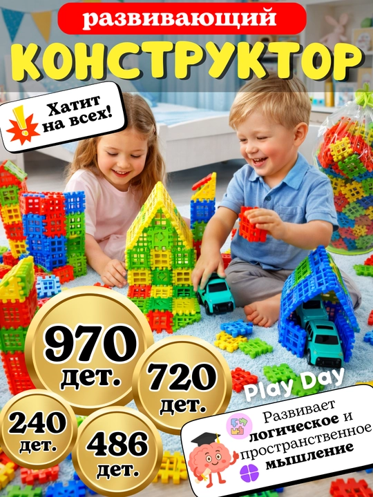 Konstruktor mozaika bolalar uchun,blok konstruktor,Lego 3D detallar,rivojlantiruvchi o‘yin - 