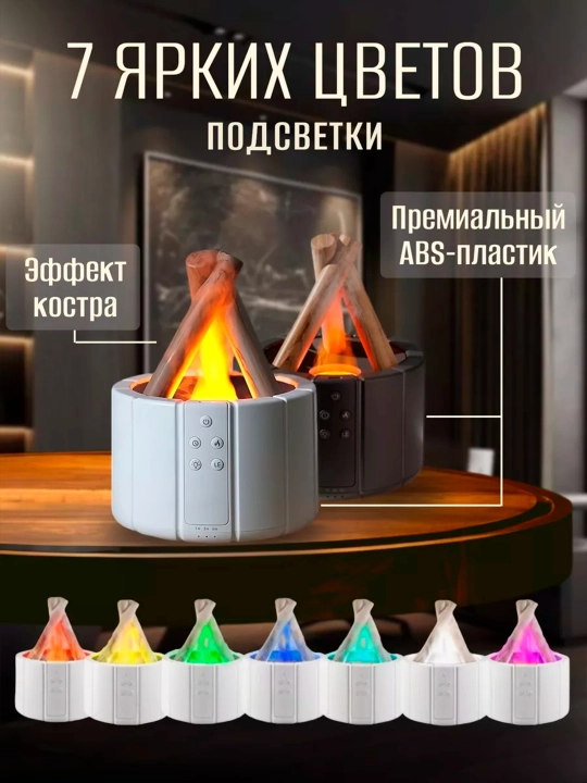 Tungi chiroqli, stressga qarshi yomg'irli havo namlagichi, 7 xil rangda