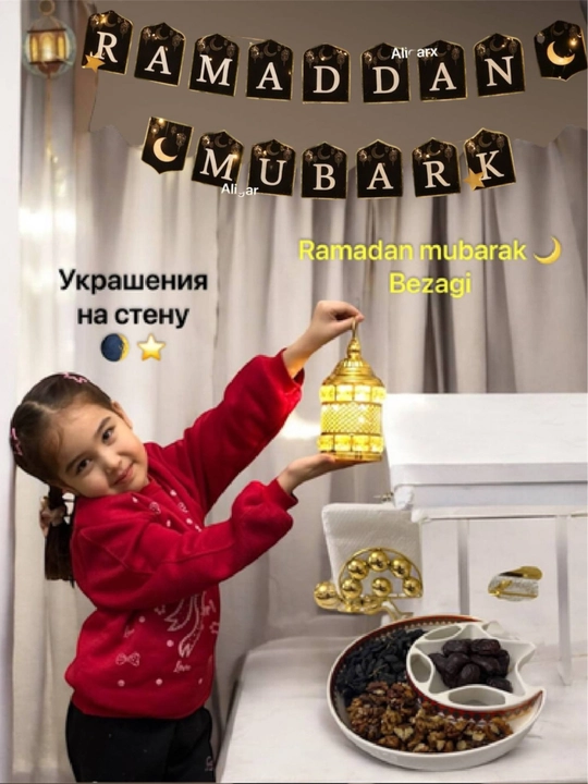 Украшение для Рамадана и Курбан Байрама, гирлянда Рамадан Мубарак
