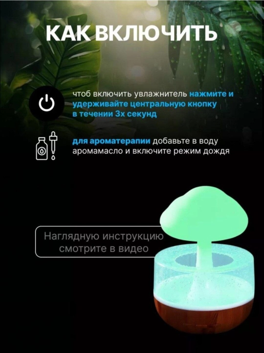 Tungi chiroqli, stressga qarshi yomg'irli havo namlagichi, 7 xil rangda