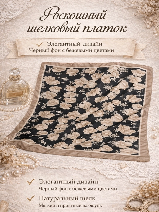 Ayollar va qizlar uchun paxtali ro'mol, o'lchami 110 x 110 sm