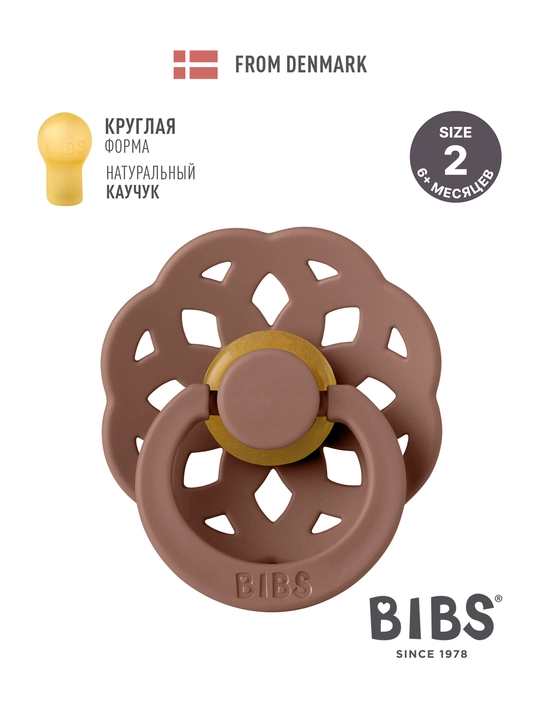 Пустышка латексная BIBS Boheme 6+ - 