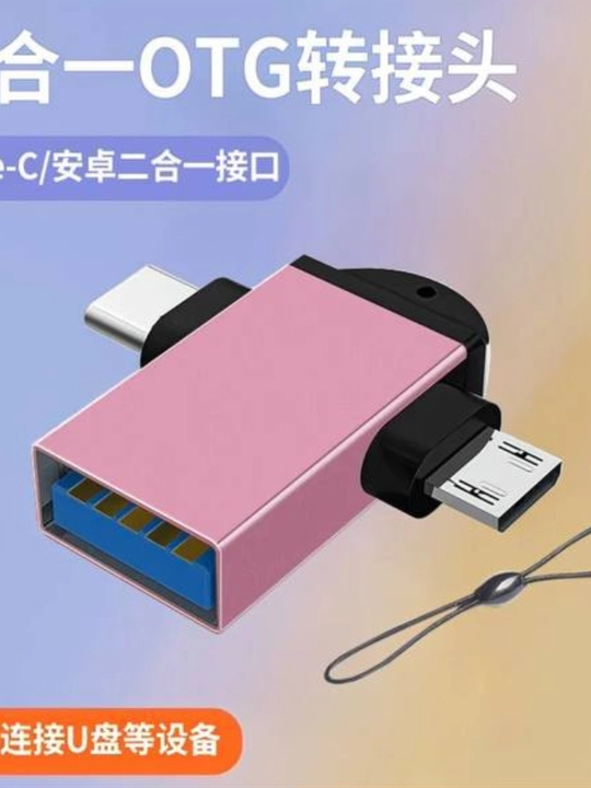 Кардридер, OTG, USB, адаптер для флешки, Type-C, Micro USB или USB OTG