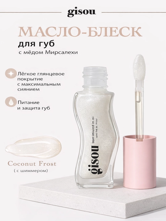 Gisou Honey – Lab uchun blesk, lab uchun namlantiruvchi yog', sovg'aga pomada, 8ml