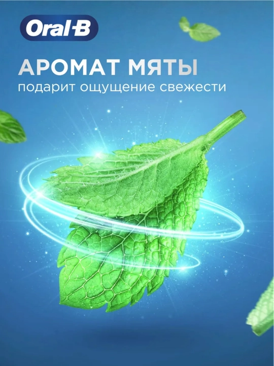 Зубная нить и лента для гигиены полости рта (Oral-B, Allwhite, Active), 25-50 м