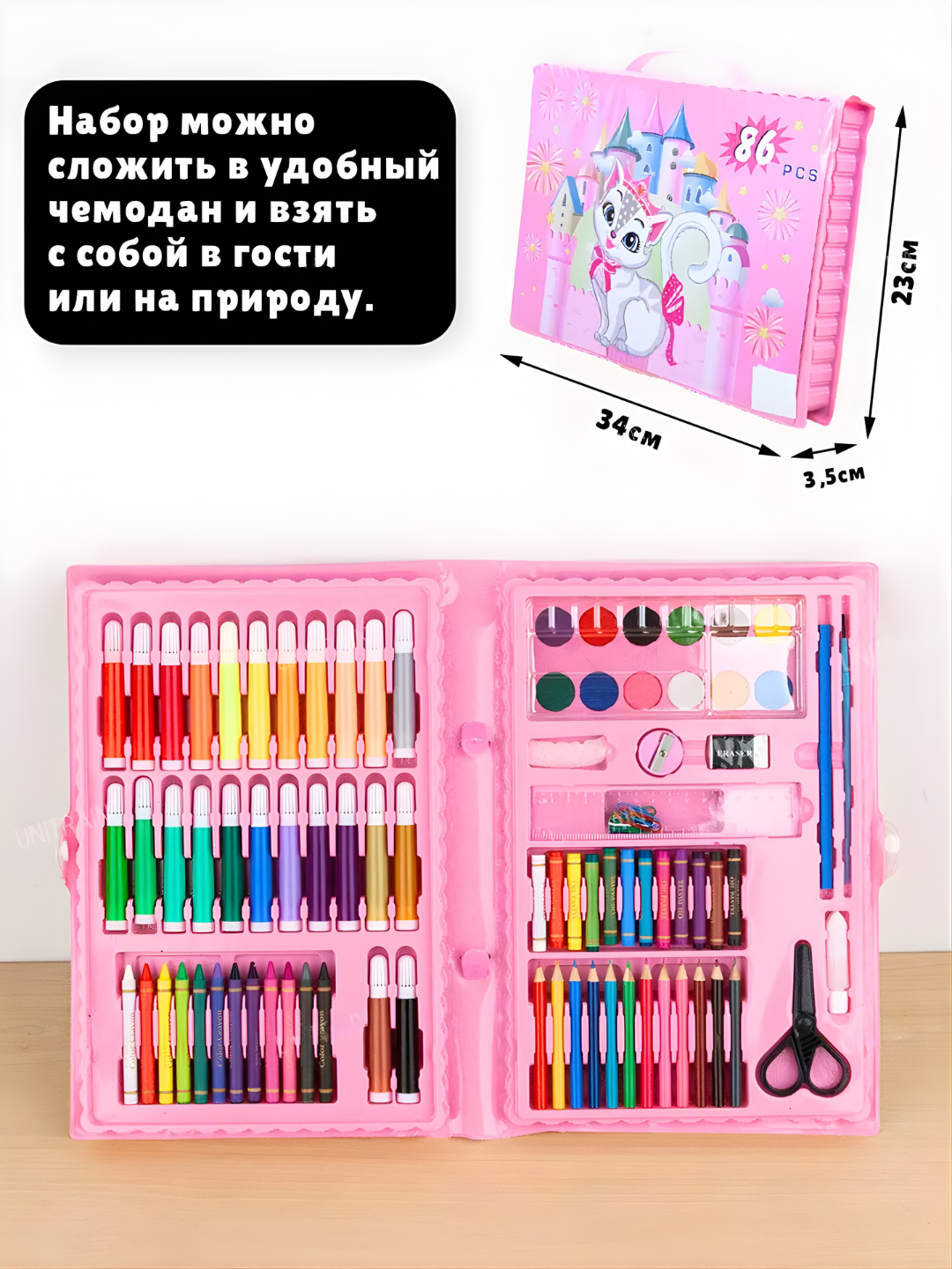 Набор из 86 комплектов для рисования, включающий карандаши, маркеры и все необходимое
