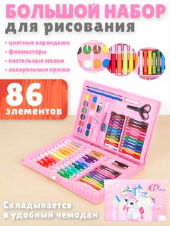 Розовый