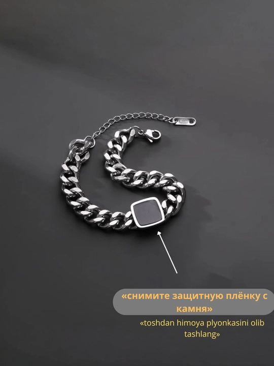 Стальной браслет с черным камнем