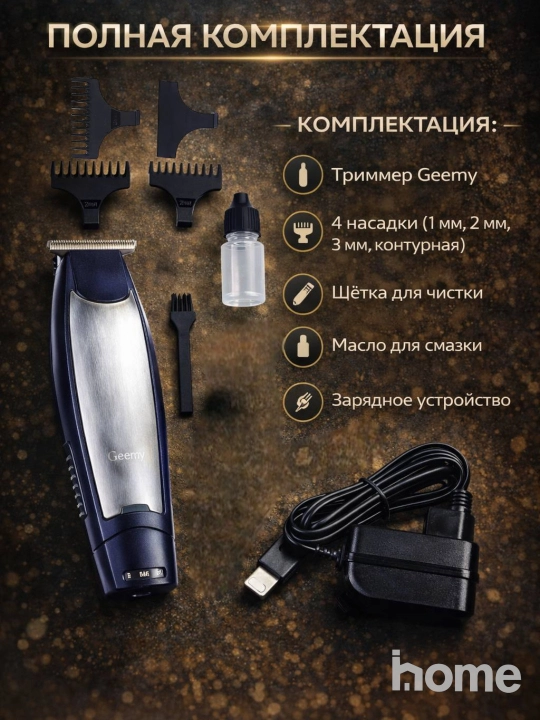 Trimmer 3 tasi 1 da, soch, soqol va burun uchun
