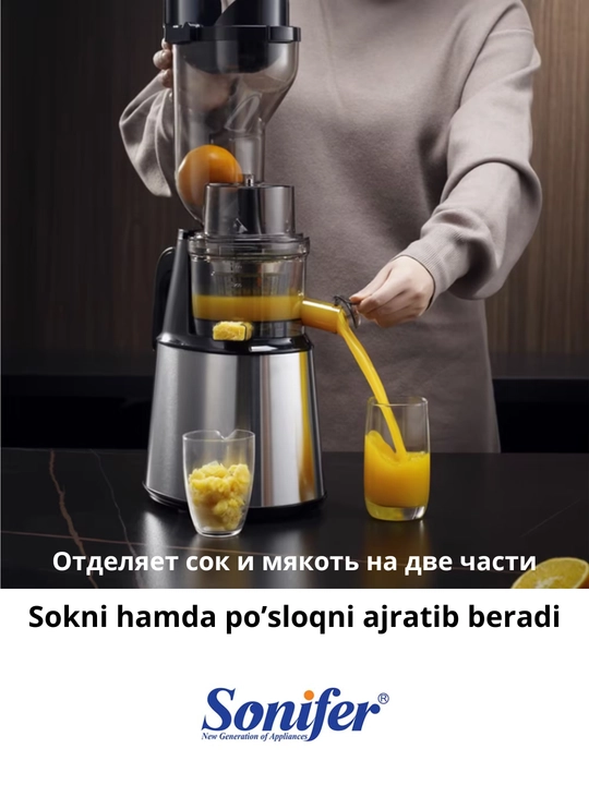 Sonifer SF-5538PLUSsharbat chiqargich, соковыжималка