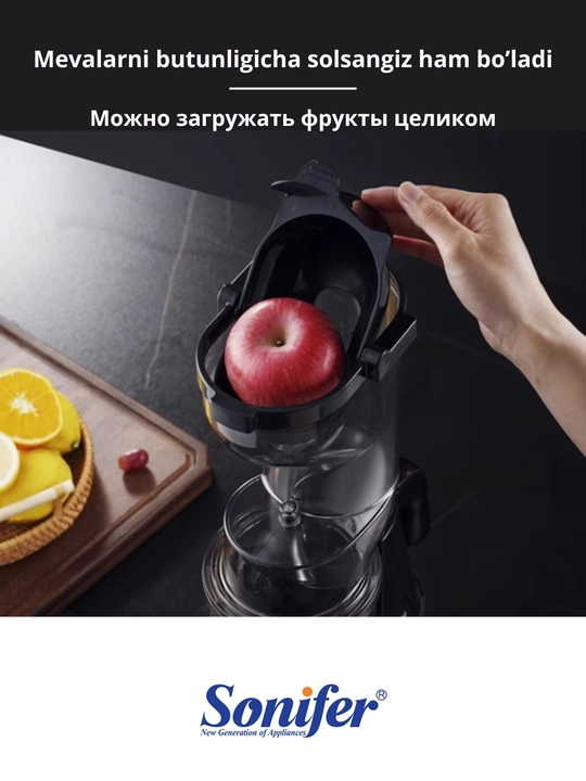Sonifer SF-5538PLUSsharbat chiqargich, соковыжималка