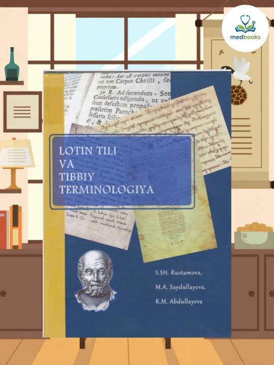 Латинский язык и медицинская терминология. Учебное пособие - 