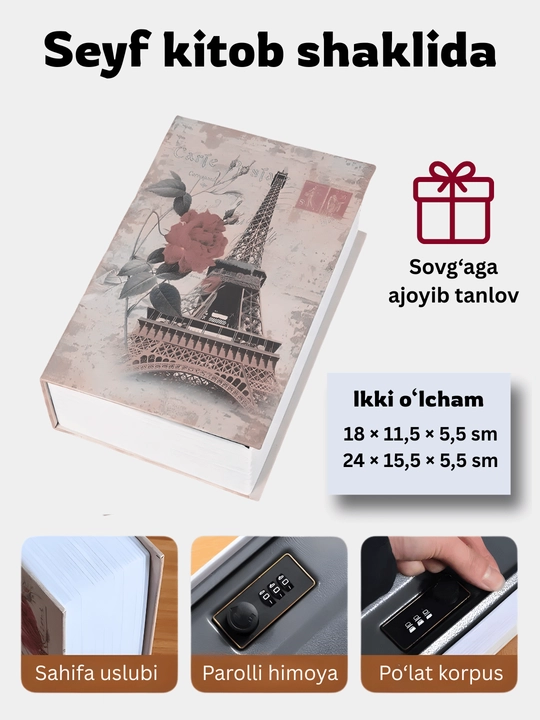 Сейф книга с кодом для денег и документов, 2 размера, для подарка