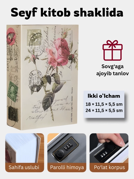 Сейф книга с кодом для денег и документов, 2 размера, для подарка