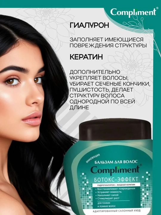 Yupqa va mo‘rt sochlar uchun keratin va gialuronli Compliment soch balzami, 500 ml