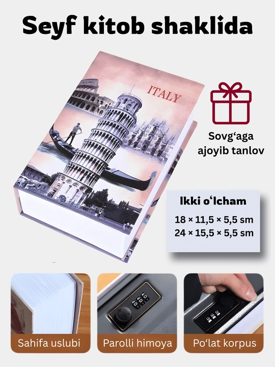 Сейф книга с кодом для денег и документов, 2 размера, для подарка