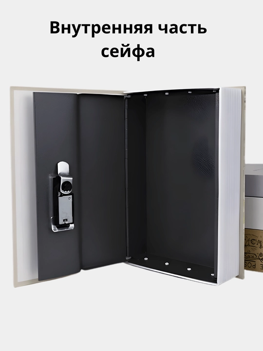 Сейф книга с кодом для денег и документов, 2 размера, для подарка