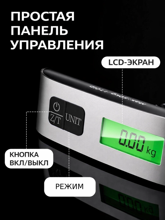 Elektron qo‘l tarozi, 50 kg gacha. HD displey, 4 rejim (kg/lb/°C/°F), mustahkam ilgak