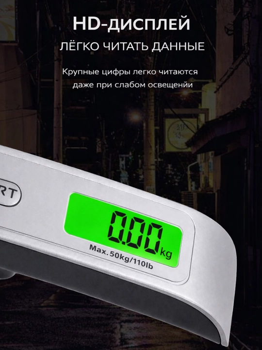 Elektron qo‘l tarozi, 50 kg gacha. HD displey, 4 rejim (kg/lb/°C/°F), mustahkam ilgak