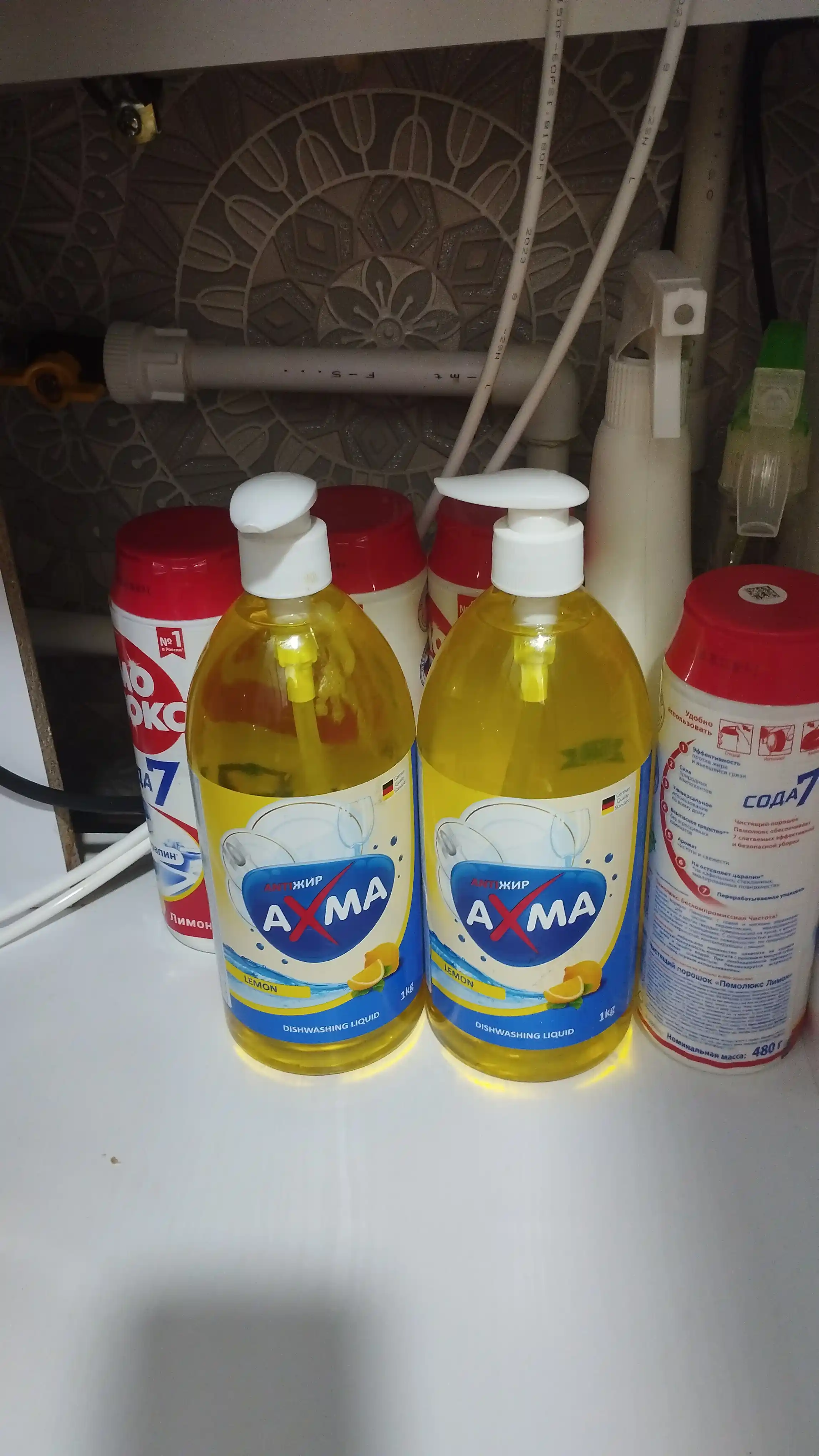 Средство для мытья посуды Axma лимон, 1 кг